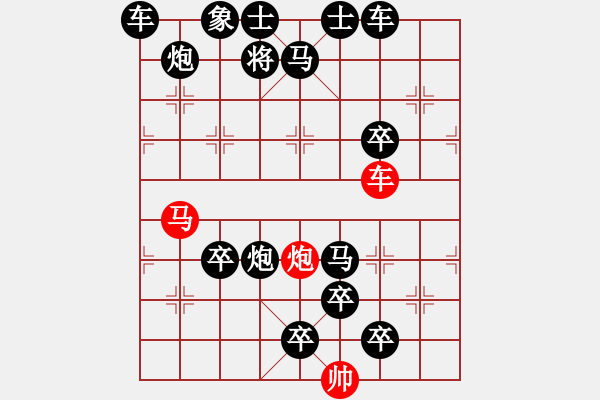 象棋棋譜圖片：《雅韻齋》47【 三陽開泰 】 秦 臻 擬局 - 步數(shù)：0 