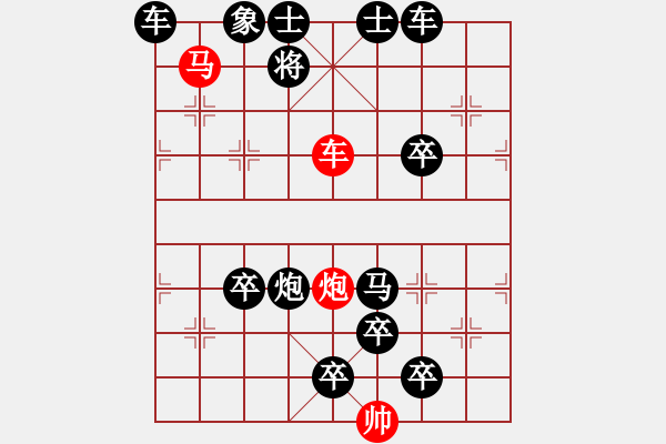 象棋棋譜圖片：《雅韻齋》47【 三陽開泰 】 秦 臻 擬局 - 步數(shù)：10 