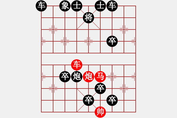 象棋棋譜圖片：《雅韻齋》47【 三陽開泰 】 秦 臻 擬局 - 步數(shù)：20 