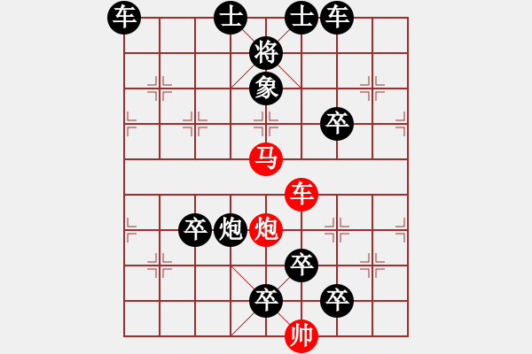 象棋棋譜圖片：《雅韻齋》47【 三陽開泰 】 秦 臻 擬局 - 步數(shù)：30 