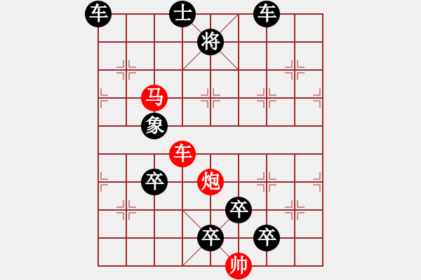 象棋棋譜圖片：《雅韻齋》47【 三陽開泰 】 秦 臻 擬局 - 步數(shù)：60 