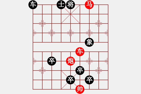 象棋棋譜圖片：《雅韻齋》47【 三陽開泰 】 秦 臻 擬局 - 步數(shù)：70 