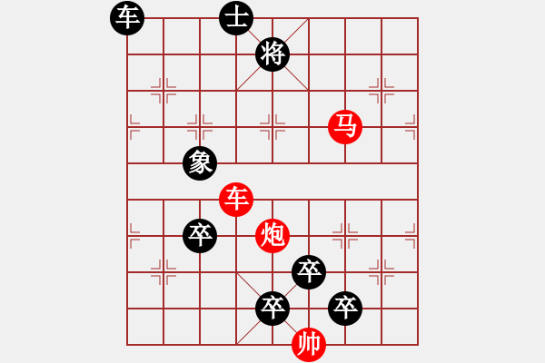 象棋棋譜圖片：《雅韻齋》47【 三陽開泰 】 秦 臻 擬局 - 步數(shù)：80 