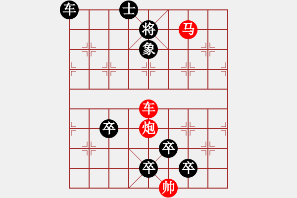 象棋棋譜圖片：《雅韻齋》47【 三陽開泰 】 秦 臻 擬局 - 步數(shù)：90 