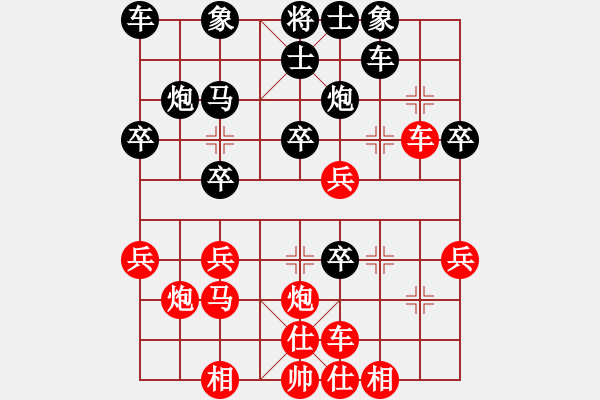 象棋棋譜圖片：天高去淡(1段)-負-金橋居士(4段) - 步數(shù)：30 