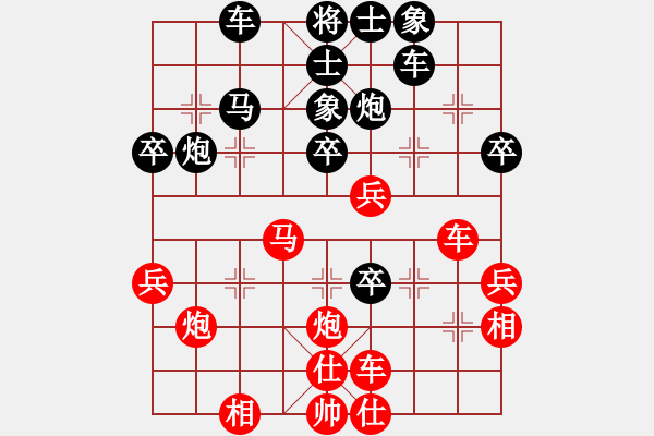 象棋棋譜圖片：天高去淡(1段)-負-金橋居士(4段) - 步數(shù)：40 