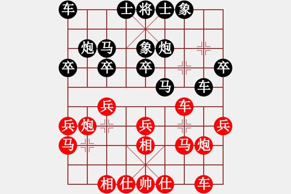 象棋棋譜圖片：沉魚落雁(人王)-和-義不容情(天帝) - 步數(shù)：20 