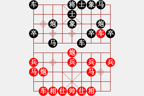 象棋棋譜圖片：極度囂張(天罡)-勝-通吃(無極) - 步數(shù)：20 