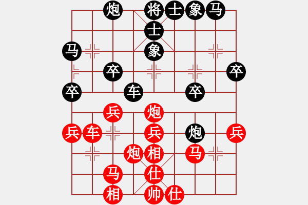 象棋棋譜圖片：逍遙逸士(至尊)-和-落英(至尊) - 步數(shù)：30 