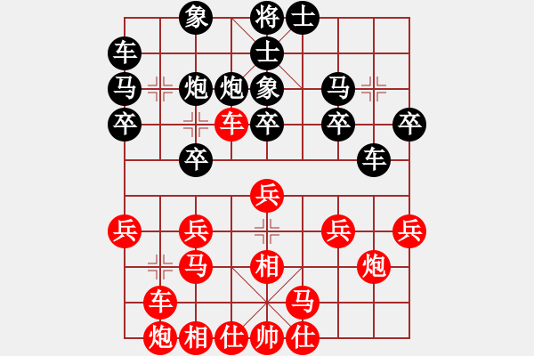 象棋棋譜圖片：新算法天機(jī)(北斗)-和-縱橫華山(北斗) - 步數(shù)：20 