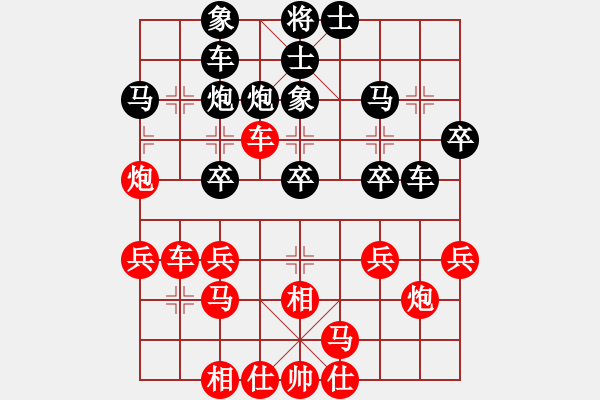 象棋棋譜圖片：新算法天機(jī)(北斗)-和-縱橫華山(北斗) - 步數(shù)：30 