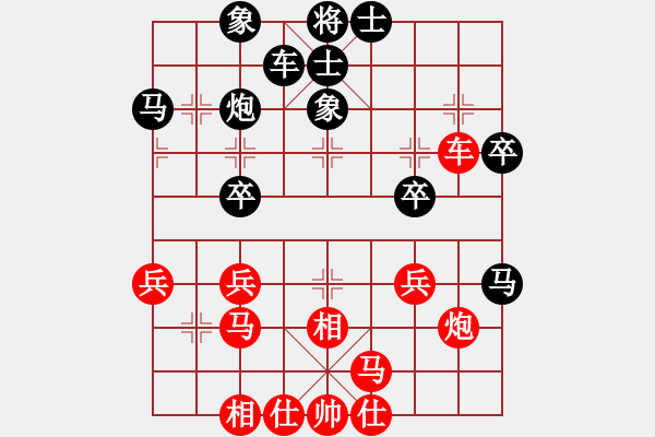 象棋棋譜圖片：新算法天機(jī)(北斗)-和-縱橫華山(北斗) - 步數(shù)：40 