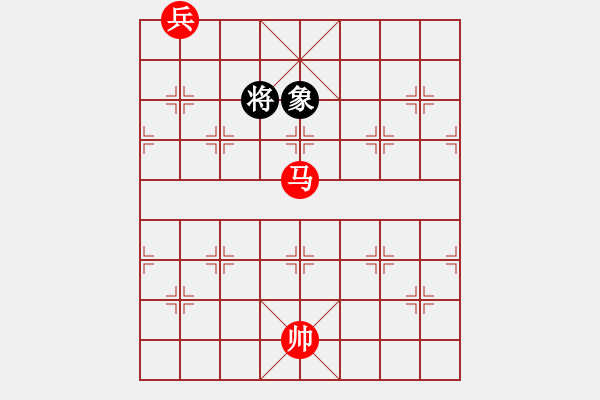 象棋棋譜圖片：馬底兵勝單象 - 步數(shù)：10 