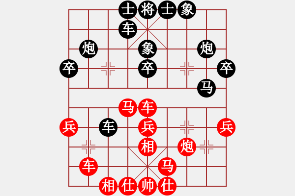 象棋棋譜圖片：吶段情(9段)-和-寶寶和乖乖(9段) - 步數(shù)：30 