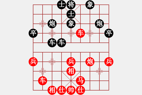 象棋棋譜圖片：吶段情(9段)-和-寶寶和乖乖(9段) - 步數(shù)：40 