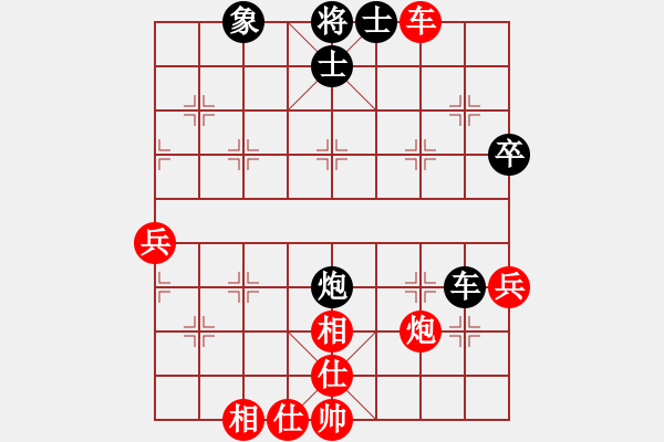 象棋棋譜圖片：吶段情(9段)-和-寶寶和乖乖(9段) - 步數(shù)：70 