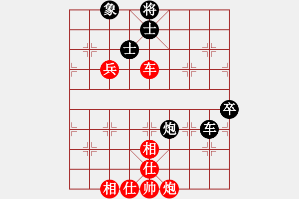 象棋棋譜圖片：吶段情(9段)-和-寶寶和乖乖(9段) - 步數(shù)：90 