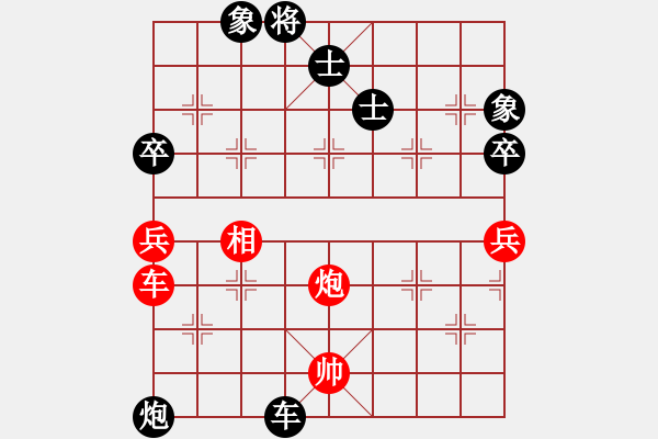 象棋棋譜圖片：雪擁蘭關(guān)(8段)-和-沈象的春天(3段) - 步數(shù)：140 