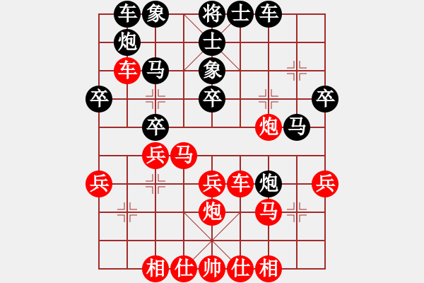 象棋棋譜圖片：雪擁蘭關(guān)(8段)-和-沈象的春天(3段) - 步數(shù)：30 