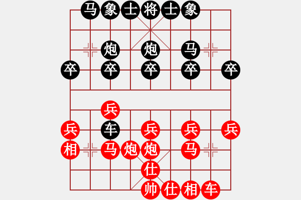 象棋棋譜圖片：2006年第三屆梁山賽第九輪：聽雨軒飛雪(9段)-勝-鶴城好漢電(4r) - 步數(shù)：20 