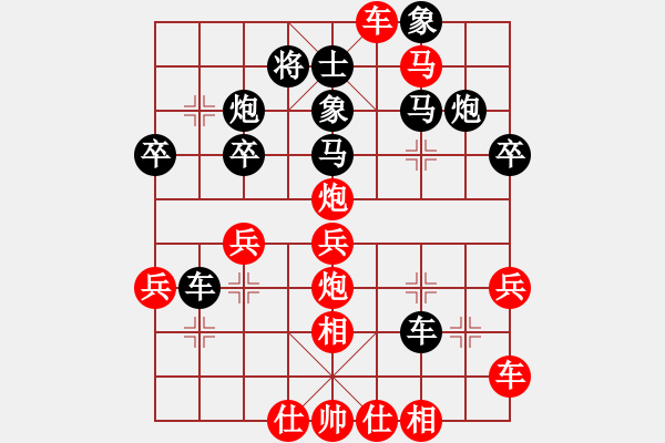 象棋棋譜圖片：白云飛(9星)-負(fù)-hfjf(9星) - 步數(shù)：40 