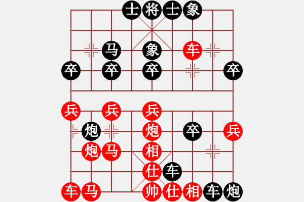 象棋棋譜圖片：殺到文山(1段)-負(fù)-轉(zhuǎn)下象棋(2段) - 步數(shù)：30 