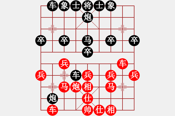 象棋棋譜圖片：天天娛樂賽健康勝于一切業(yè)7-3先負(fù)浩軒爺 - 步數(shù)：20 