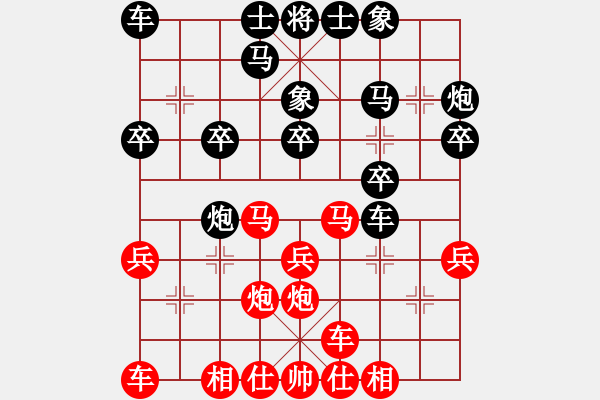 象棋棋譜圖片：風(fēng)中的紅兵(9段)-負(fù)-藏虎臥熊(5段) - 步數(shù)：20 