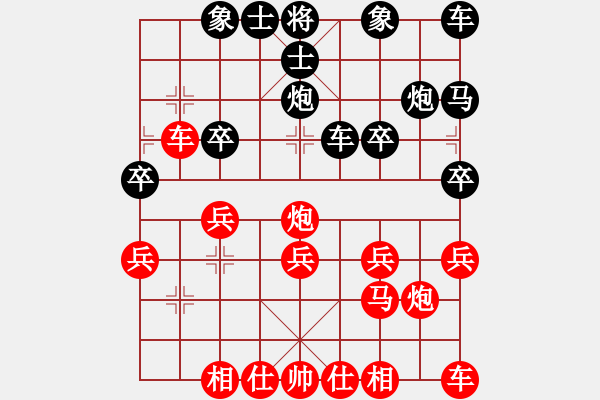 象棋棋譜圖片：賭神[紅] -VS- 橫才俊儒[黑] - 步數(shù)：20 