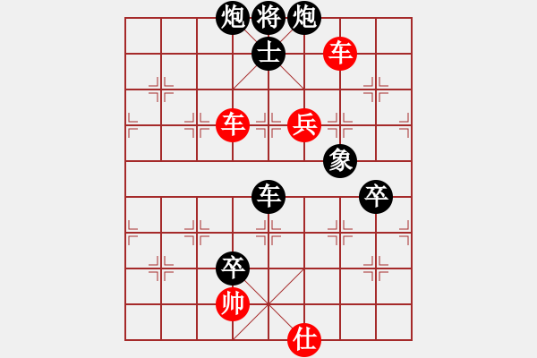 象棋棋譜圖片：芳君(6段)-負-愛拼才會贏(1段) - 步數(shù)：126 