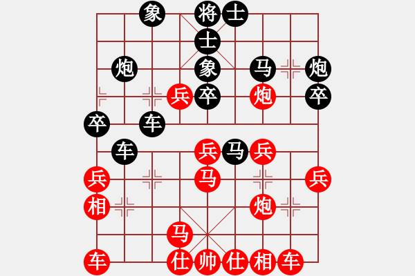 象棋棋譜圖片：芳君(6段)-負-愛拼才會贏(1段) - 步數(shù)：30 