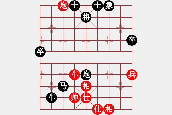 象棋棋譜圖片：戰(zhàn)神一號[1719772404] -VS- 百思不得棋解[575644877] - 步數：80 