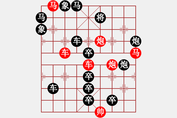 象棋棋譜圖片：《雅韻齋》33【 運(yùn)籌帷幄 】— 秦 臻 - 步數(shù)：0 