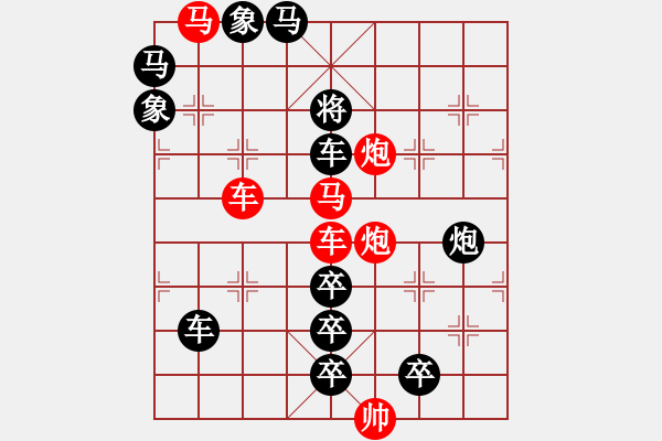 象棋棋譜圖片：《雅韻齋》33【 運(yùn)籌帷幄 】— 秦 臻 - 步數(shù)：10 