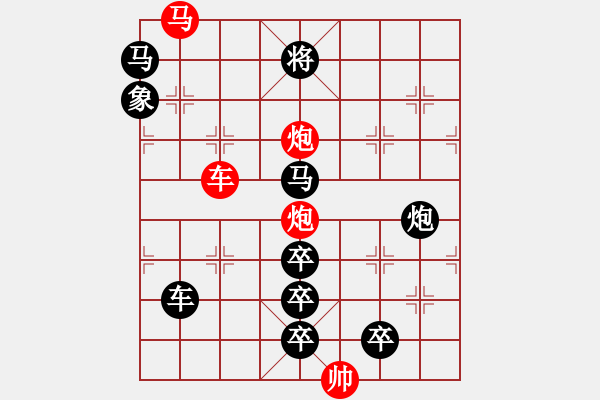 象棋棋譜圖片：《雅韻齋》33【 運(yùn)籌帷幄 】— 秦 臻 - 步數(shù)：20 