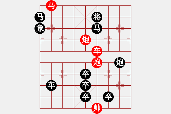 象棋棋譜圖片：《雅韻齋》33【 運(yùn)籌帷幄 】— 秦 臻 - 步數(shù)：40 