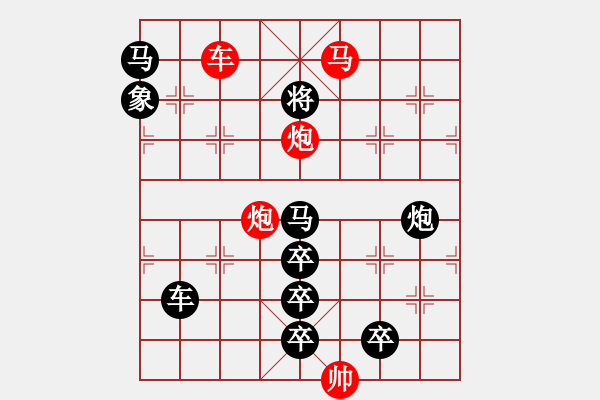 象棋棋譜圖片：《雅韻齋》33【 運(yùn)籌帷幄 】— 秦 臻 - 步數(shù)：60 