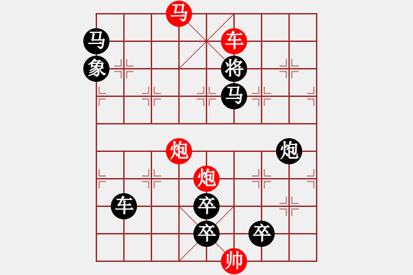 象棋棋譜圖片：《雅韻齋》33【 運(yùn)籌帷幄 】— 秦 臻 - 步數(shù)：65 