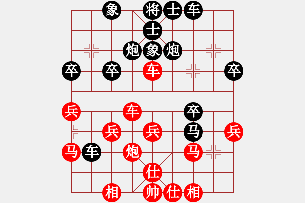 象棋棋譜圖片：小歐(6級(jí))-負(fù)-英德棋迷(4級(jí)) - 步數(shù)：30 