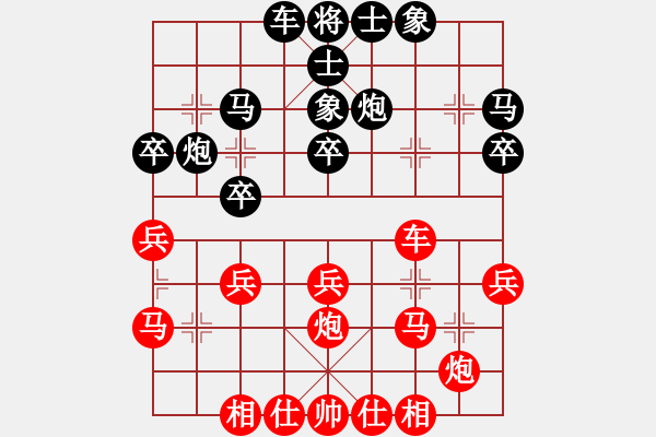 象棋棋谱图片：江苏 王斌 和 广东 吕钦 - 步数：30 
