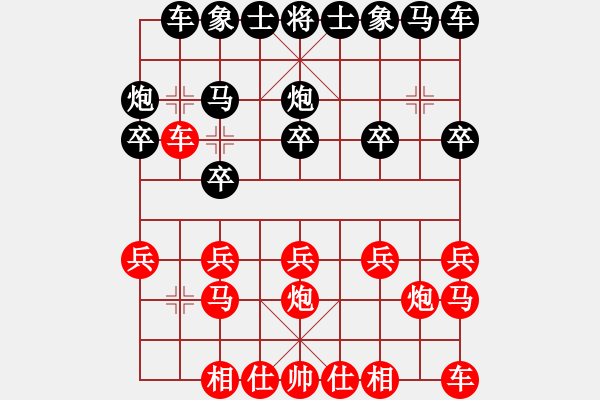 象棋棋譜圖片：光明頂[紅] -VS- 你是我的寶貝[黑] - 步數(shù)：10 