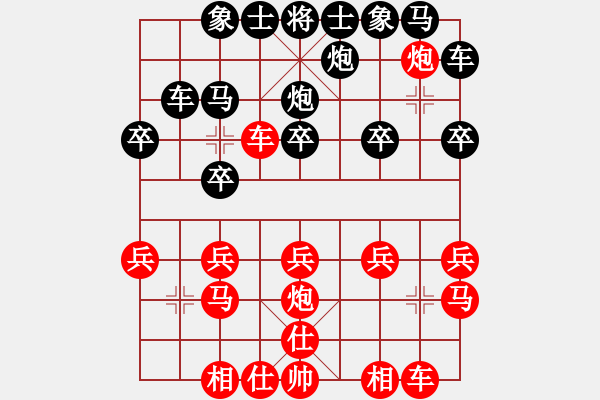 象棋棋譜圖片：光明頂[紅] -VS- 你是我的寶貝[黑] - 步數(shù)：20 