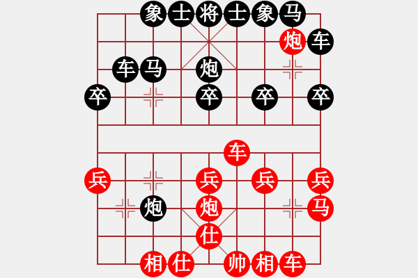 象棋棋譜圖片：光明頂[紅] -VS- 你是我的寶貝[黑] - 步數(shù)：30 