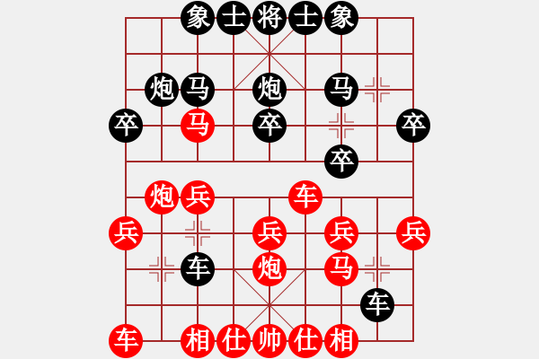 象棋棋譜圖片：順炮直車(chē)對(duì)黑緩開(kāi)車(chē)進(jìn)7卒右橫車(chē)（旋風(fēng)12層拆棋）和棋 - 步數(shù)：20 