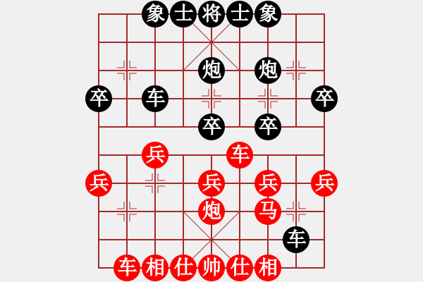 象棋棋譜圖片：順炮直車(chē)對(duì)黑緩開(kāi)車(chē)進(jìn)7卒右橫車(chē)（旋風(fēng)12層拆棋）和棋 - 步數(shù)：30 