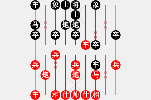 象棋棋譜圖片：順炮橫車對抗直車《黑車8進6入陷阱》 - 步數：20 