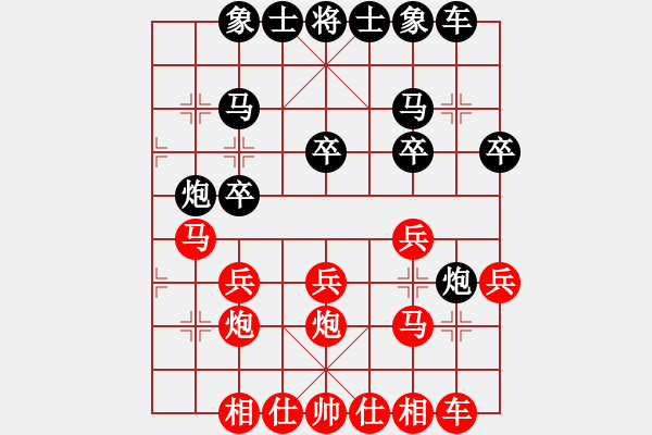 象棋棋譜圖片：興旺發(fā)達(dá)[878315816] -VS- 【養(yǎng)生堂】[1427694078] - 步數(shù)：20 