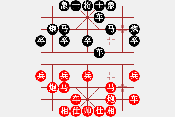 象棋棋譜圖片：橫才俊儒[292832991] -VS- 絕對巨星[-] - 步數(shù)：20 