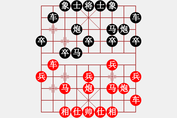 象棋棋譜圖片：如流(7弦)-負(fù)-bbboy002(3f) - 步數(shù)：20 