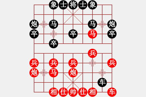 象棋棋譜圖片：泰山鬼谷子(5段)-和-我瞎下(3段) - 步數(shù)：20 